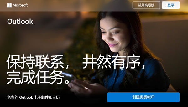 微软邮箱垃圾邮件清理-看邮箱