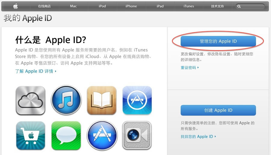 Apple ID 账号修改-看邮箱