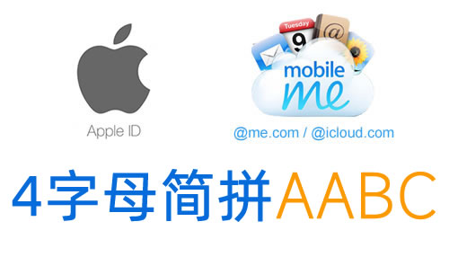 绝版me.com邮箱 4字母简拼AABC-看邮箱