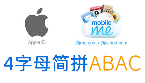 绝版me.com邮箱 4字母简拼ABAC-看邮箱