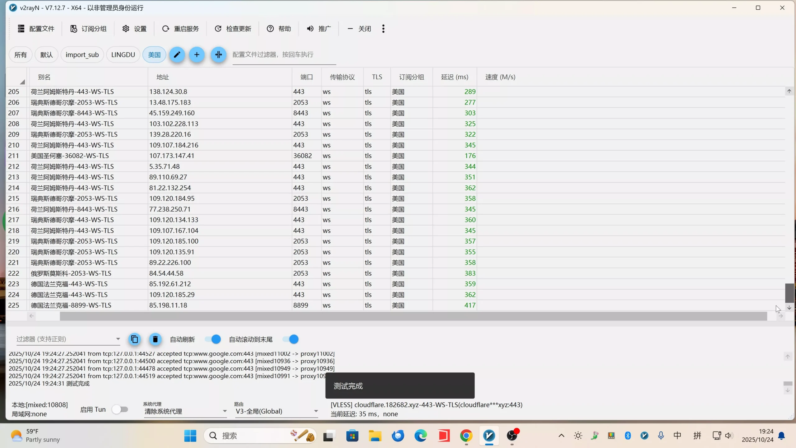 Cloudflare 搭建无尽的免费代理节点!高速、不限量,海量优选IP可供自由切换!-看邮箱